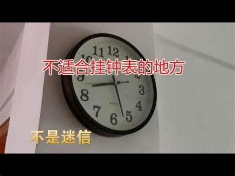 時鐘顏色|風水時鐘：旺宅5大法